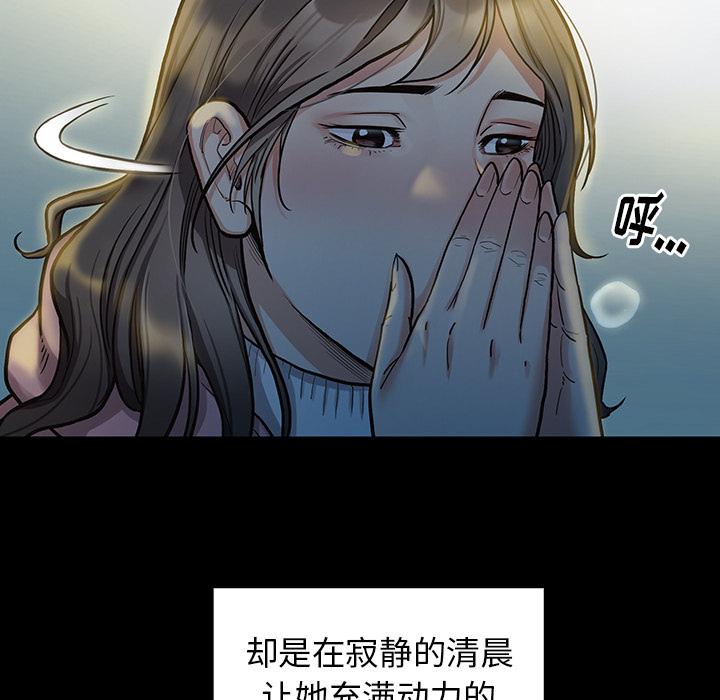 桃花 第 2 话 第131页