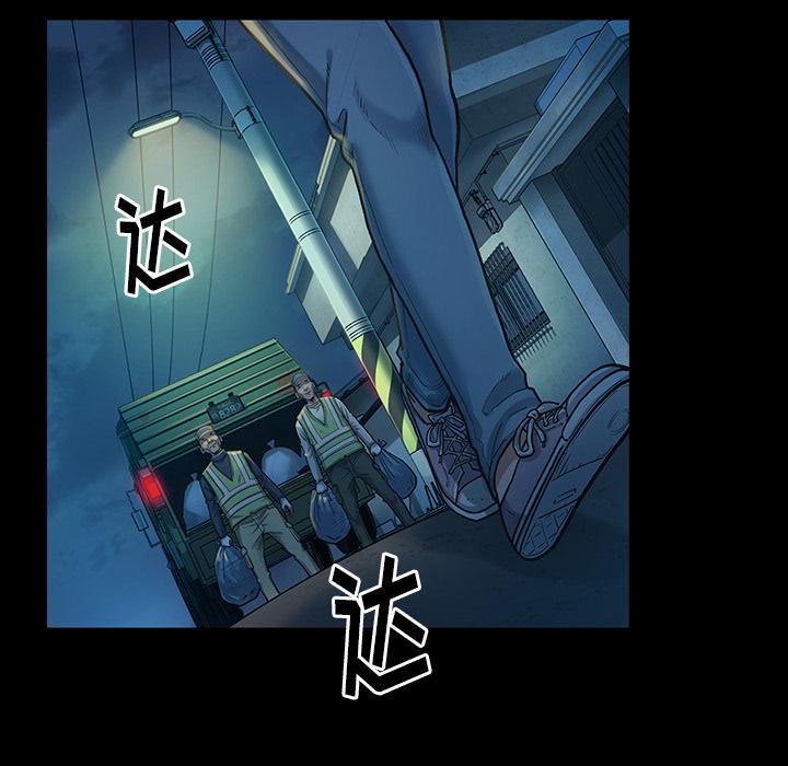 桃花 第 2 话 第133页