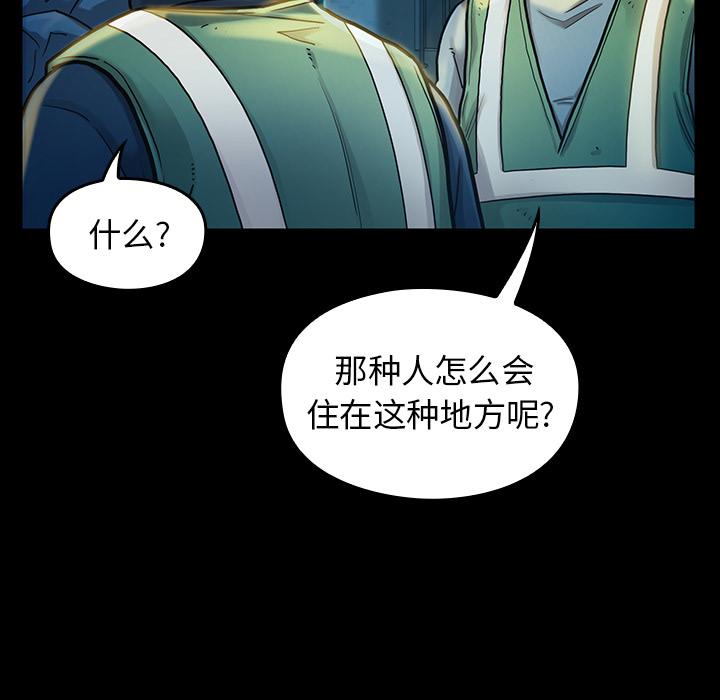 桃花 第 2 话 第135页