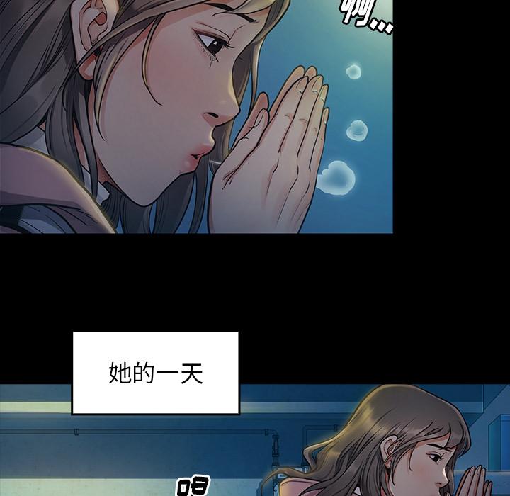 桃花 第 2 话 第121页
