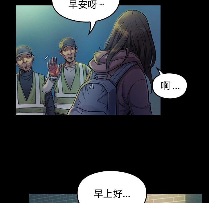 桃花 第 2 话 第124页