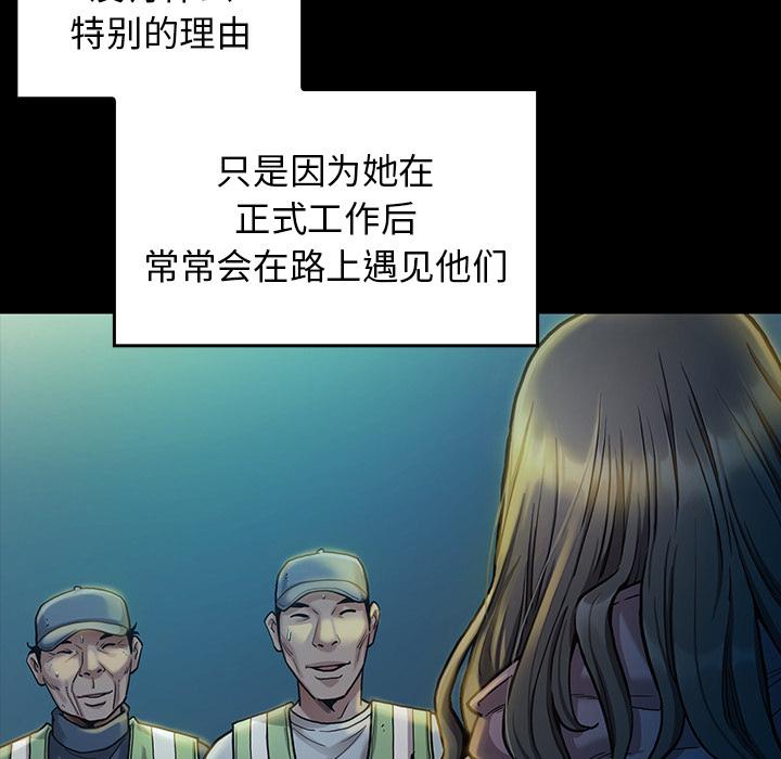 桃花 第 2 话 第127页