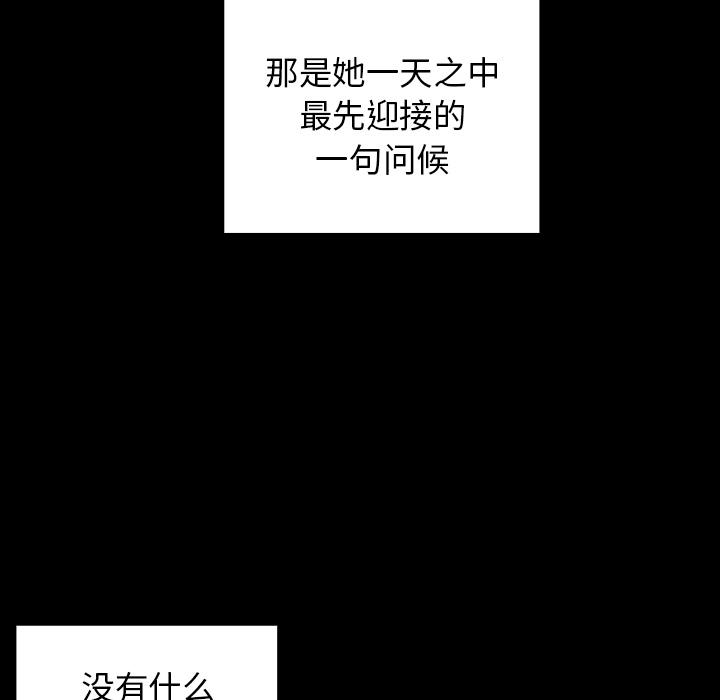 桃花 第 2 话 第126页
