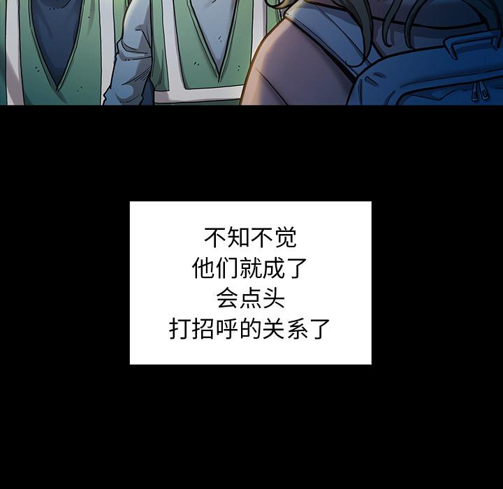 桃花 第 2 话 第128页