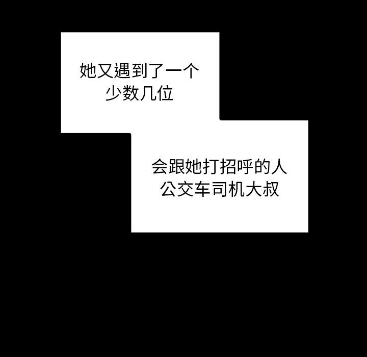 桃花 第 2 话 第147页