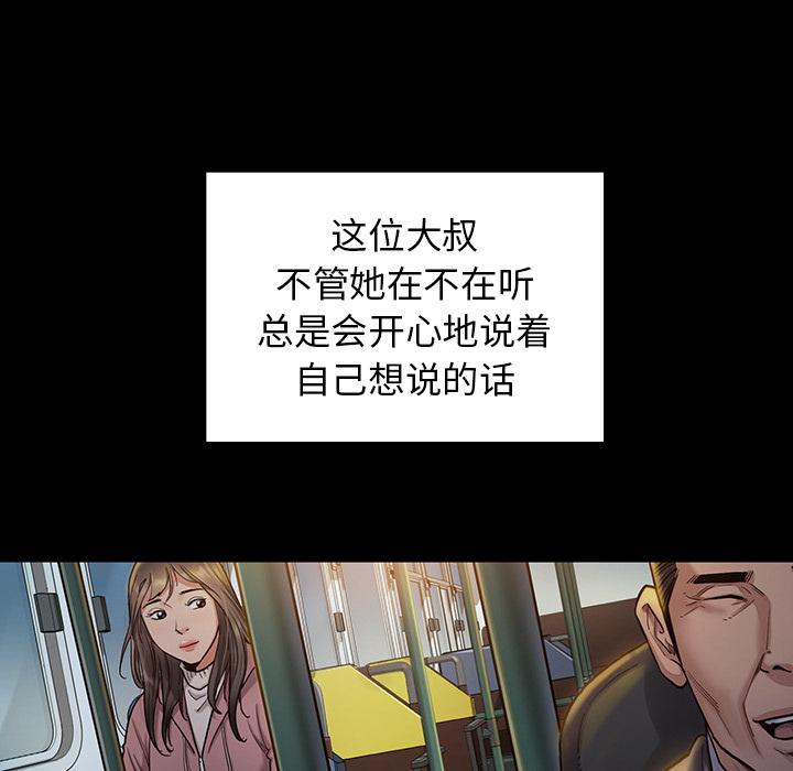 桃花 第 2 话 第148页
