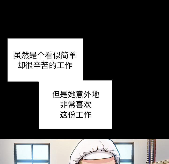 桃花 第 2 话 第164页