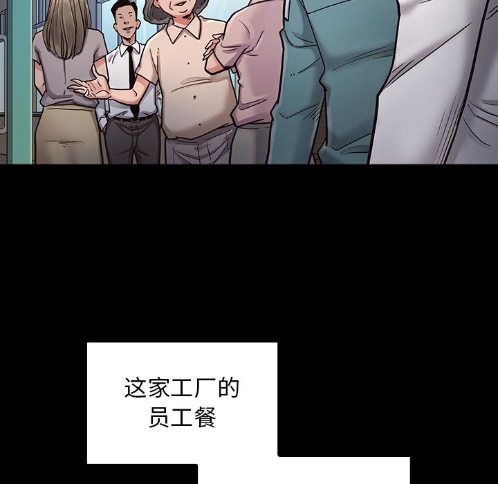 桃花 第 2 话 第174页