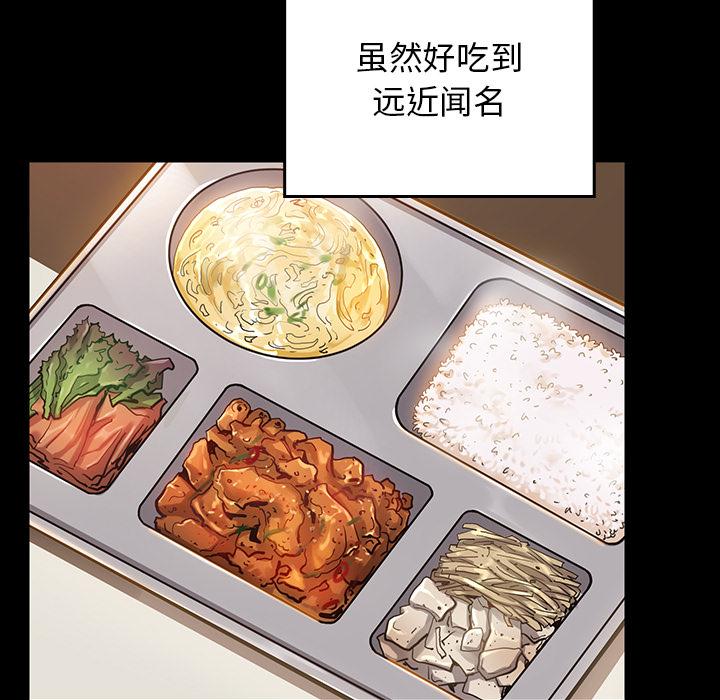 桃花 第 2 话 第175页