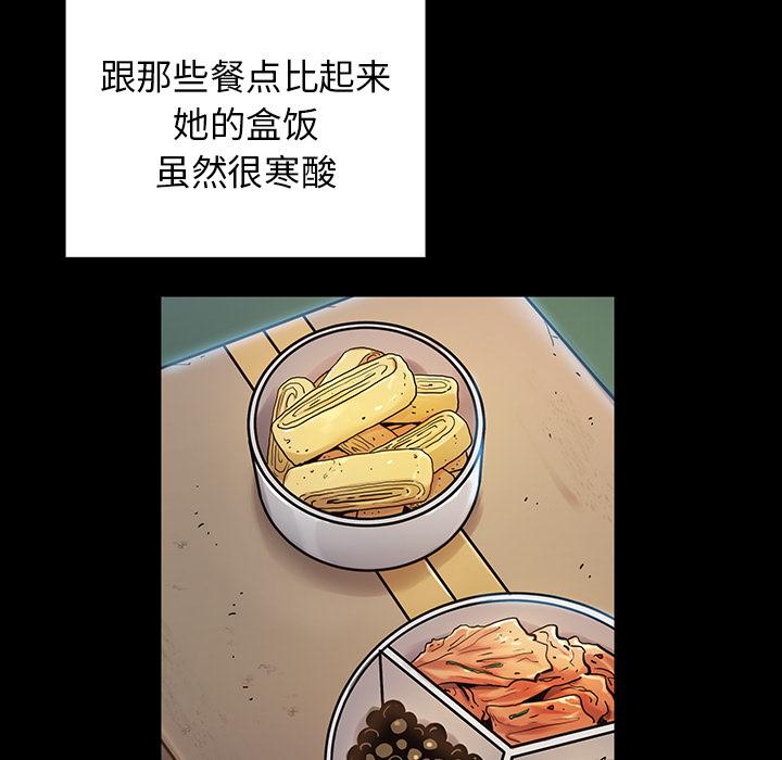桃花 第 2 话 第178页