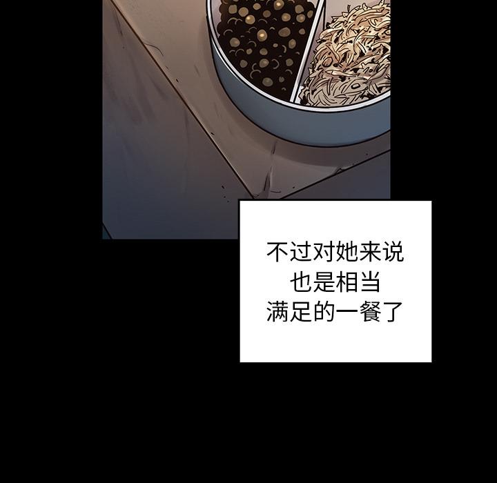桃花 第 2 话 第179页