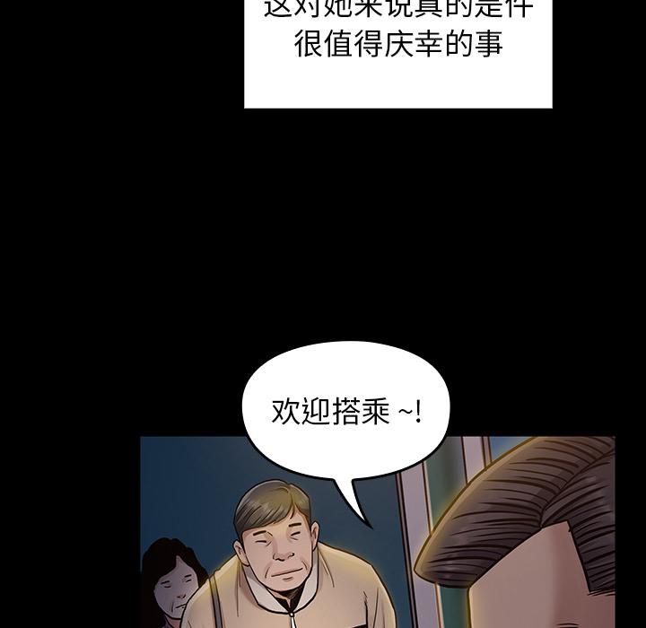 桃花 第 2 话 第150页
