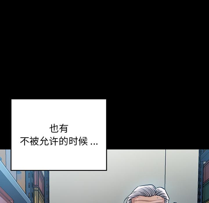 桃花 第 2 话 第194页