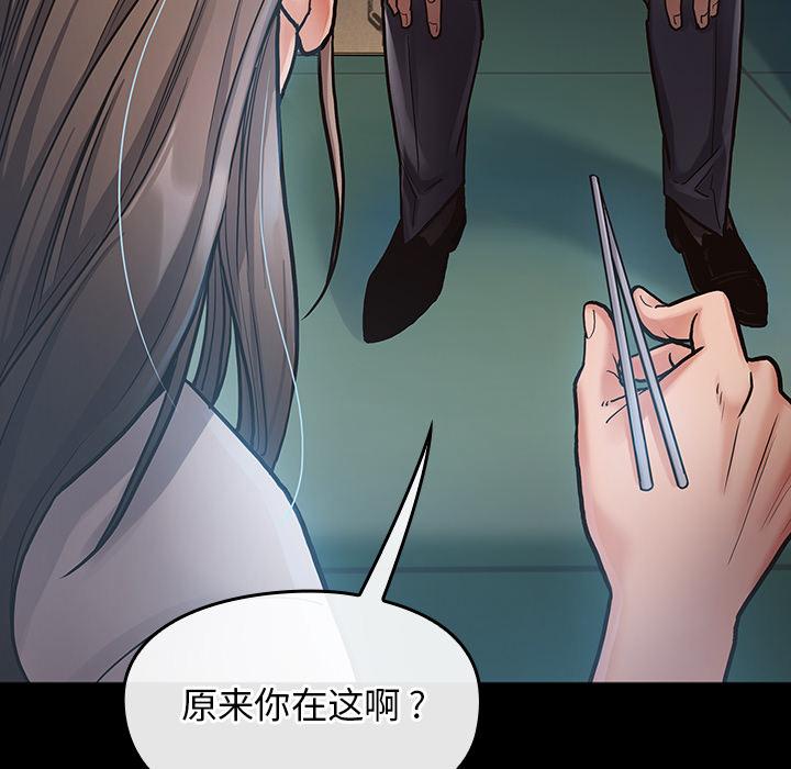桃花 第 2 话 第196页