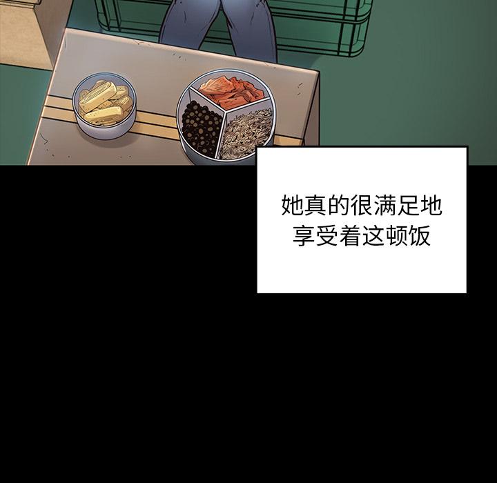桃花 第 2 话 第182页