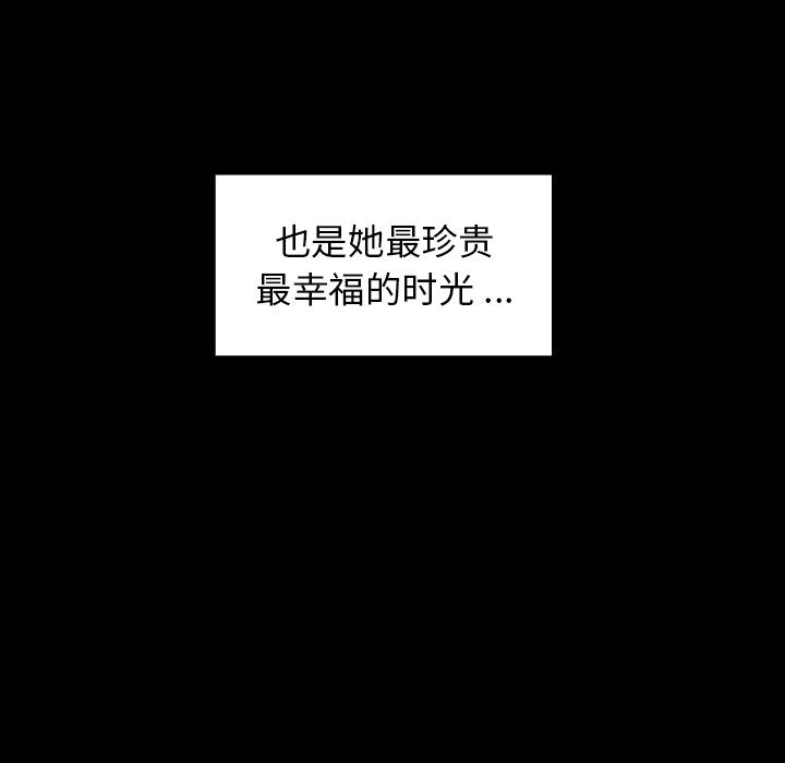 桃花 第 2 话 第186页