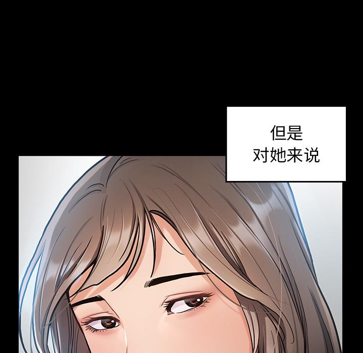 桃花 第 2 话 第189页