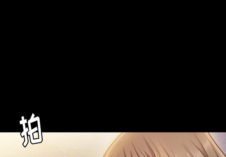 桃花 第 2 话 第1页