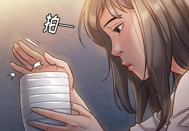 桃花 第 2 话 第2页