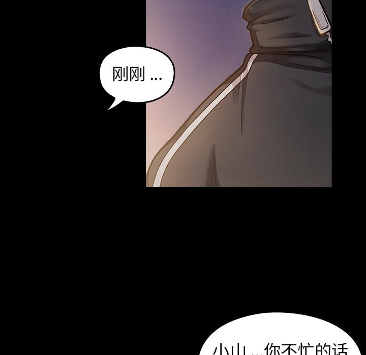 桃花 第 2 话 第23页