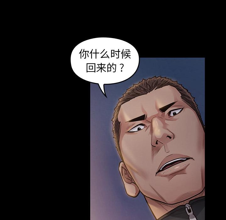 桃花 第 2 话 第22页