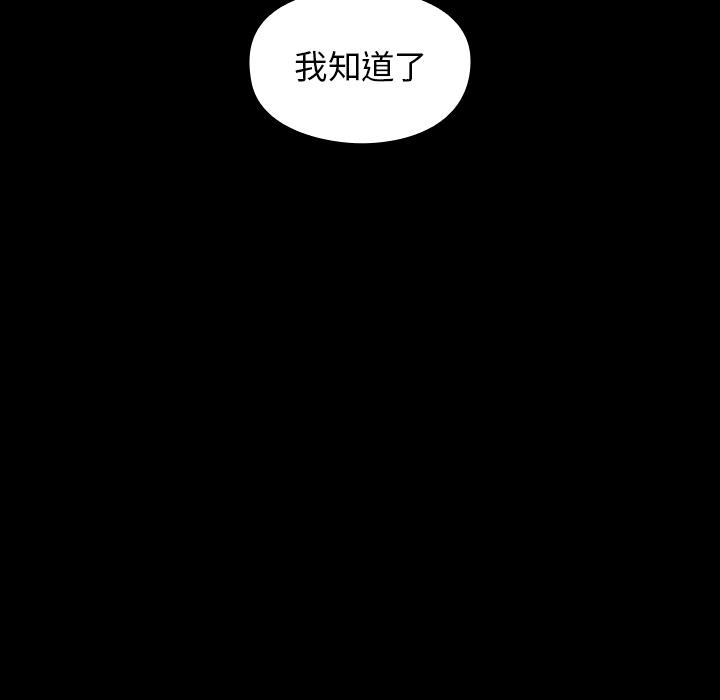 桃花 第 2 话 第29页