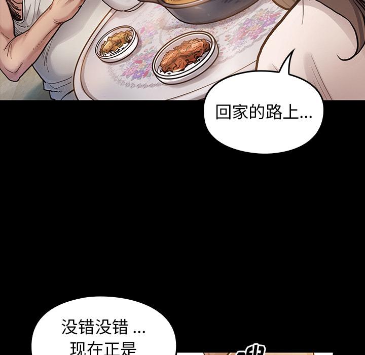 桃花 第 2 话 第33页