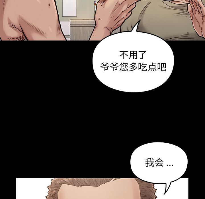 桃花 第 2 话 第36页
