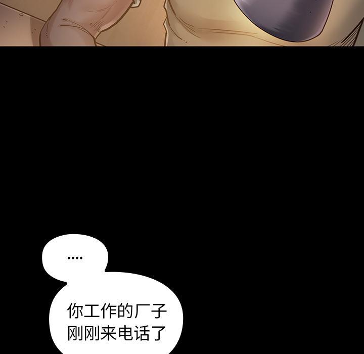 桃花 第 2 话 第59页