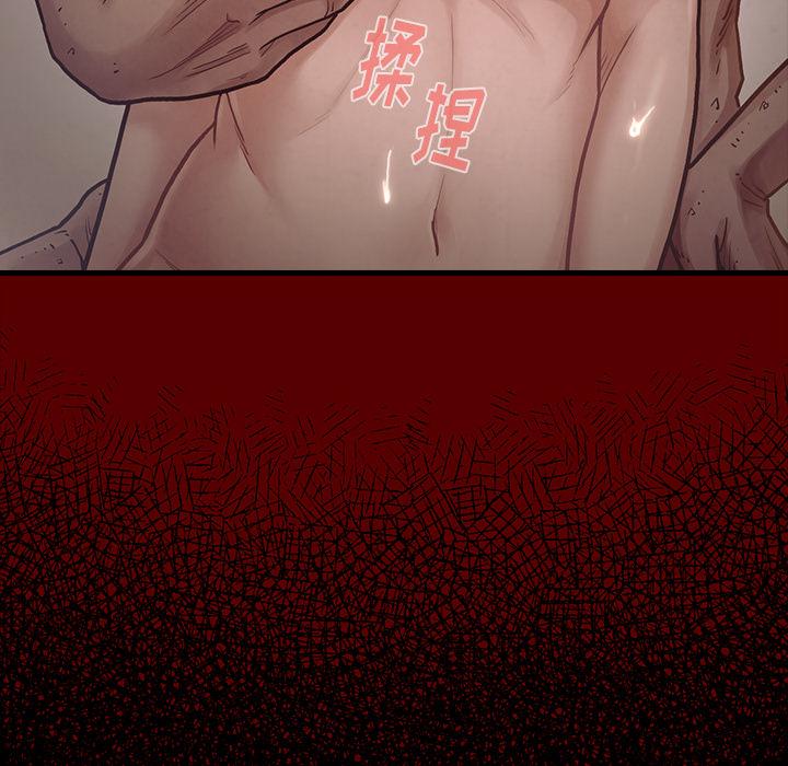 桃花 第 2 话 第67页