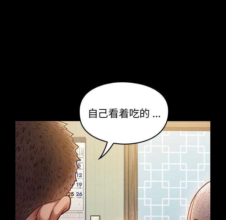 桃花 第 2 话 第41页