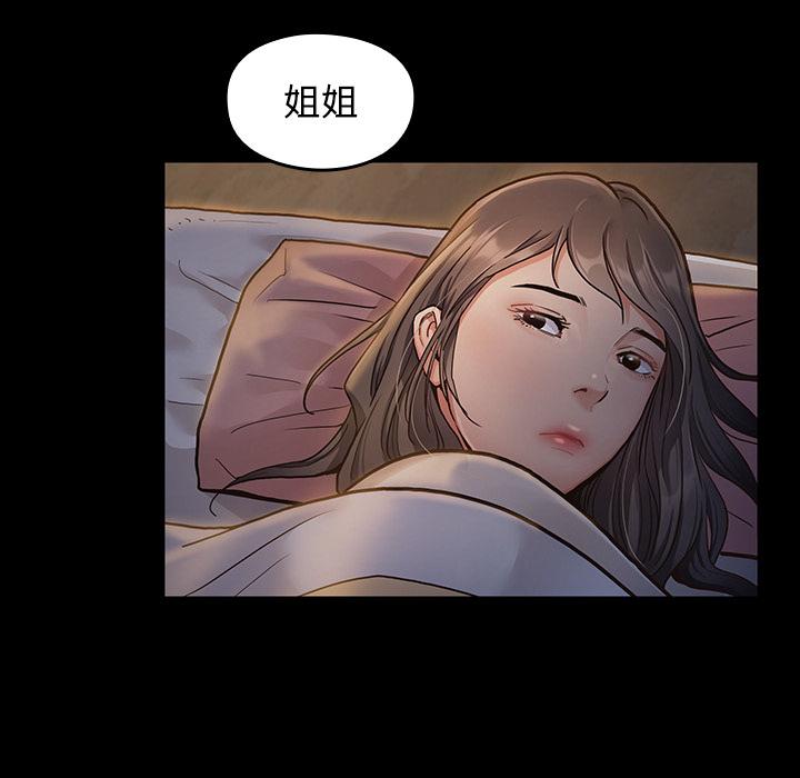 桃花 第 2 话 第54页