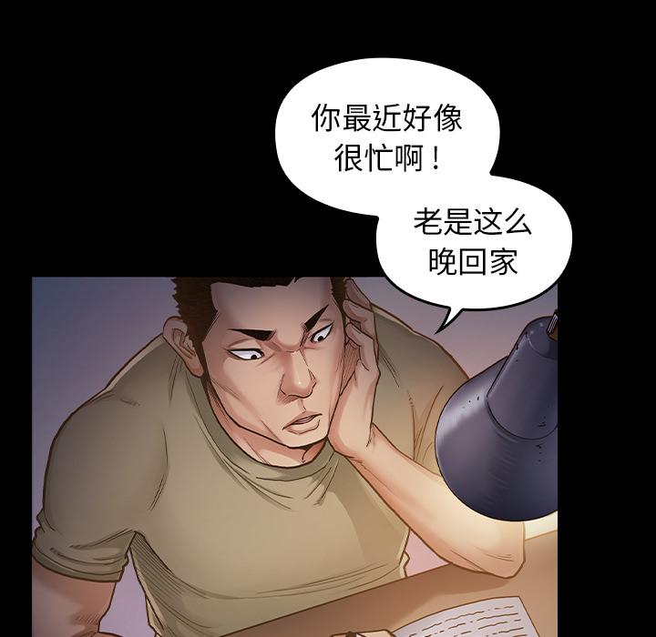 桃花 第 2 话 第55页