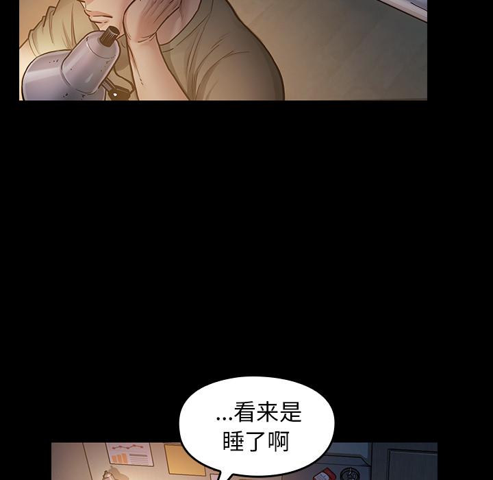 桃花 第 2 话 第95页
