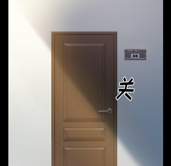 桃花 第 3 话 第15页