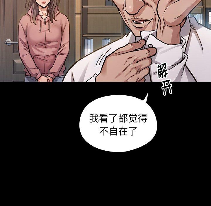 桃花 第 3 话 第23页