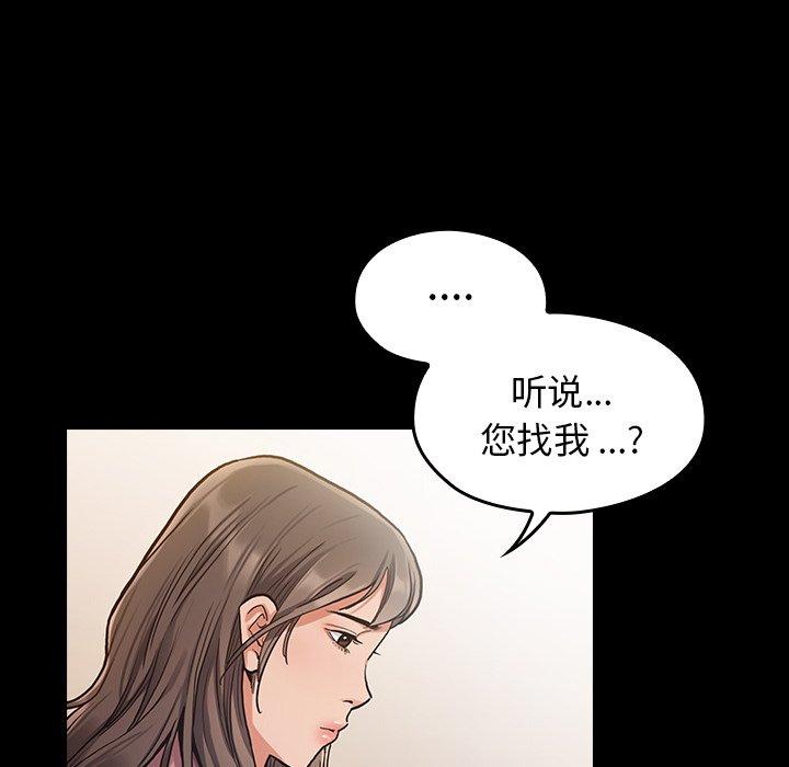 桃花 第 3 话 第24页