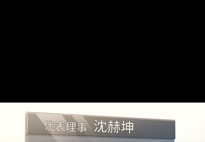 桃花 第 3 话 第1页