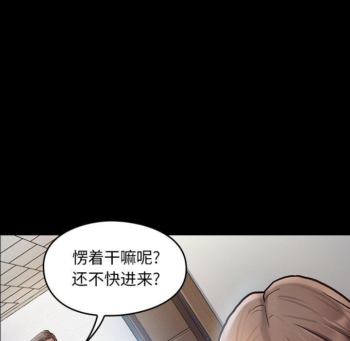 桃花 第 3 话 第8页