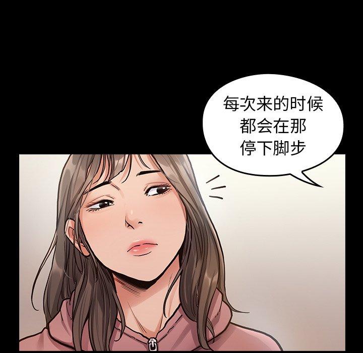 桃花 第 3 话 第7页