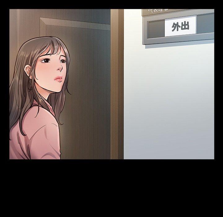 桃花 第 3 话 第11页