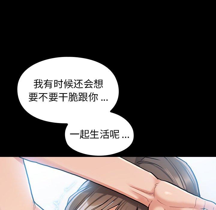 桃花 第 3 话 第53页