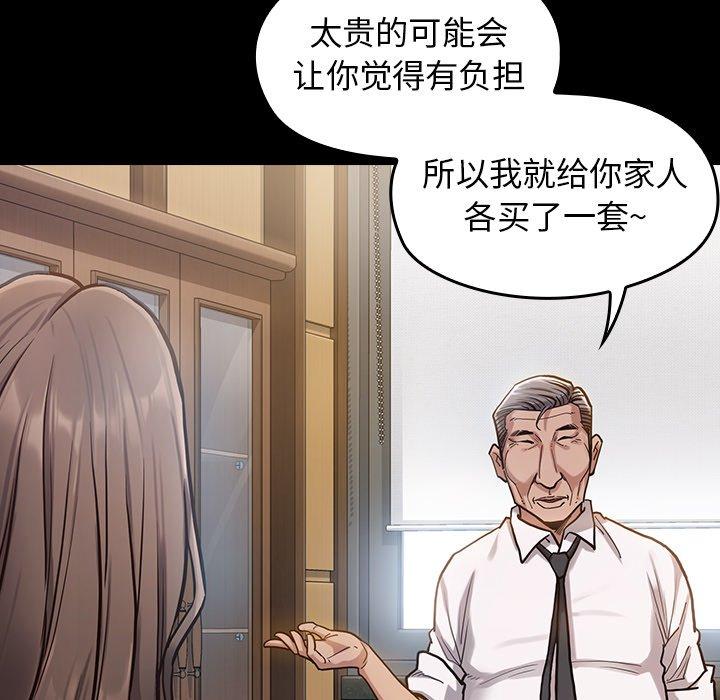 桃花 第 3 话 第30页