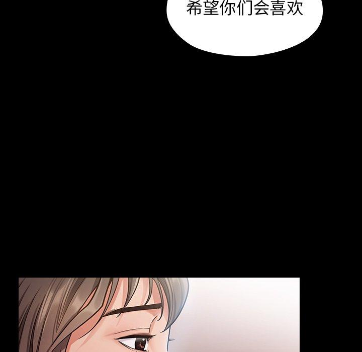 桃花 第 3 话 第32页