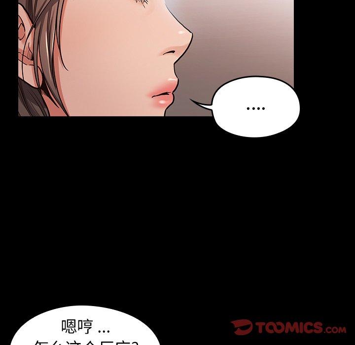 桃花 第 3 话 第33页
