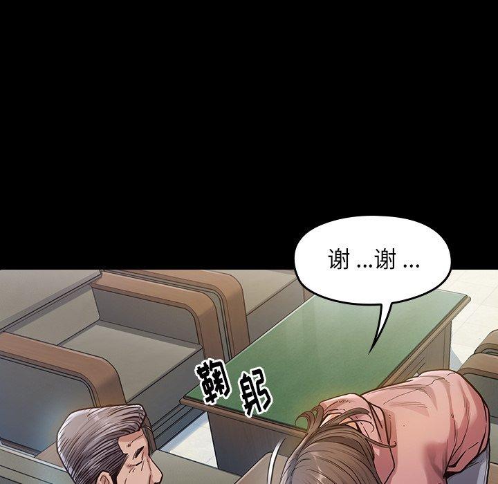 桃花 第 3 话 第37页