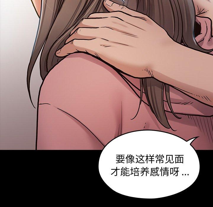 桃花 第 3 话 第42页