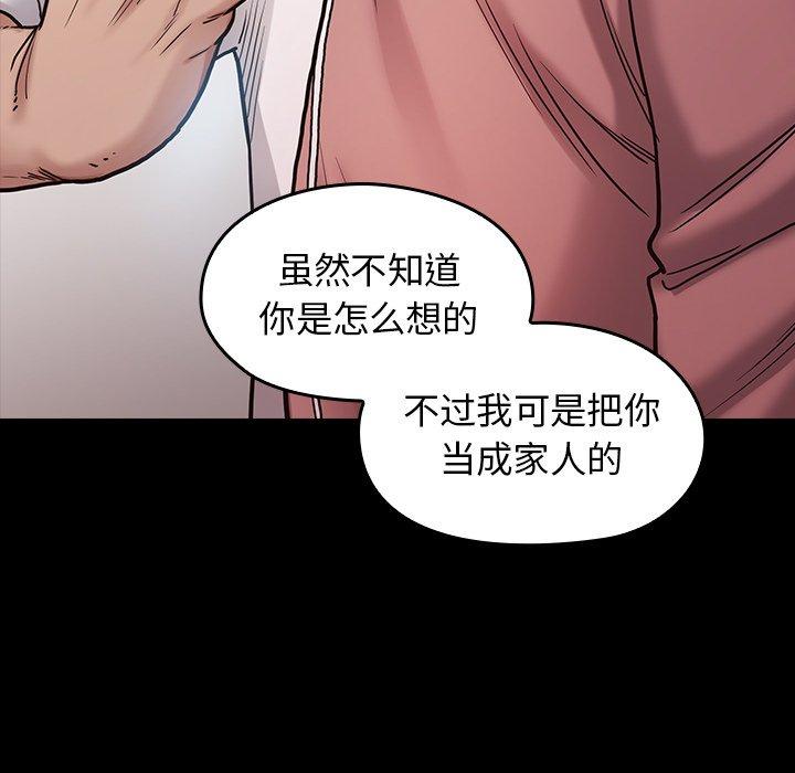 桃花 第 3 话 第46页