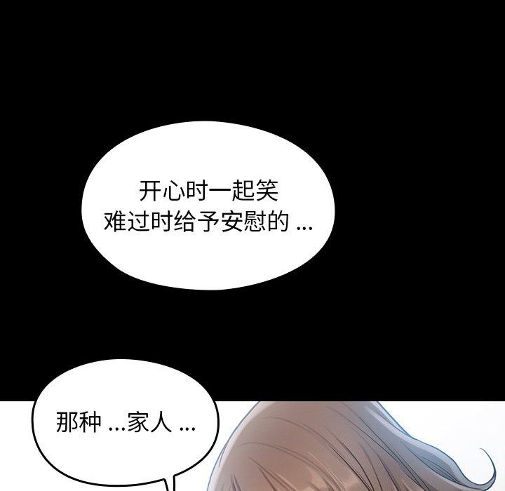 桃花 第 3 话 第47页