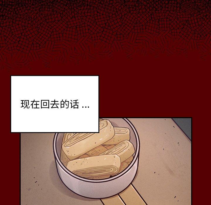 桃花 第 3 话 第80页